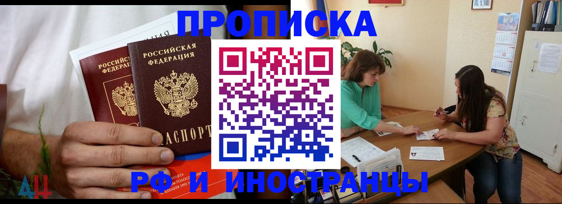 прописка от собственника в Николаевске-на-Амуре