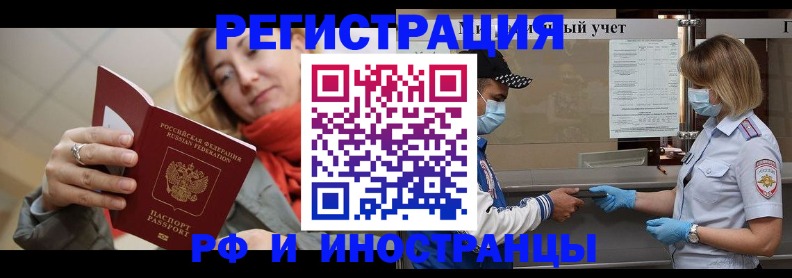 временная регистрация недорого в Николаевске-на-Амуре